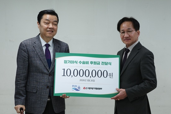 사진_장기이식 수술비 후원금 전달식에 참석한 (왼쪽부터) 수동교회 정기수 담임목사와 본부 박영수 목사 (1).jpg