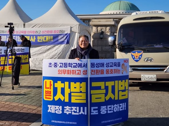 차별금지법.jpg