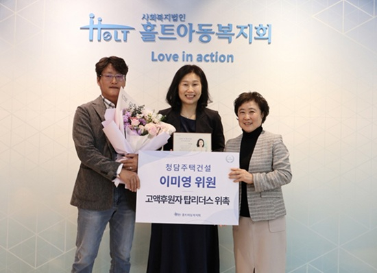 260413 이미영 청담주택건설 대표, 홀트아동복지회 ‘탑리더스’ 위촉.jpg