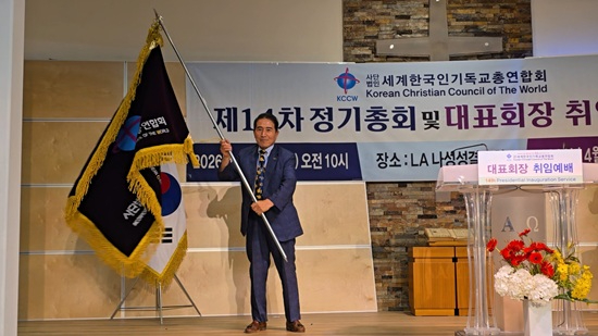 20260421-세기총14차대표회장취임예배1.jpg