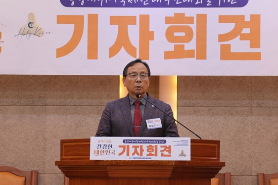 국민대회 홍호수.JPG