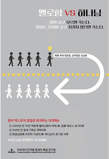 엘로힘.jpg