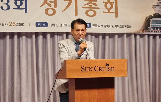 17기총 이성화 목사.jpg