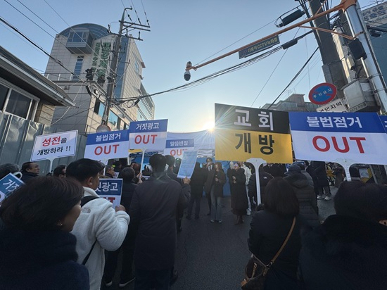 불법점거.jpg