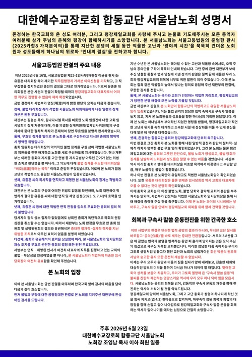 최종 성명서.jpg