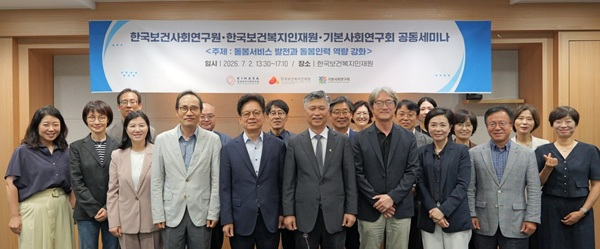 한국보건복지인재원.jpg