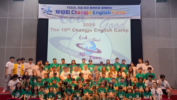 지난해 열린 제10회 창조영어캠프 전경.png