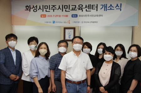 크기변환_2020-07-27 한신대, 화성시 민주시민교육센터 개소식 진행(1).JPG