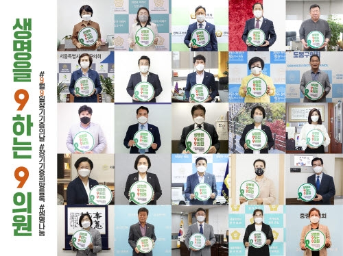 [크기변환]9월 9일 장기기증의 날을 맞아, 생명나눔 홍보대사로 위촉된 서울 25개구 구의원들의 모습 (2).jpg