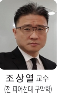 조상열 교수.jpg